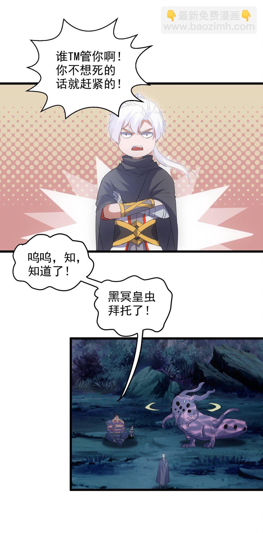 132 恶鬼之眼-第132话