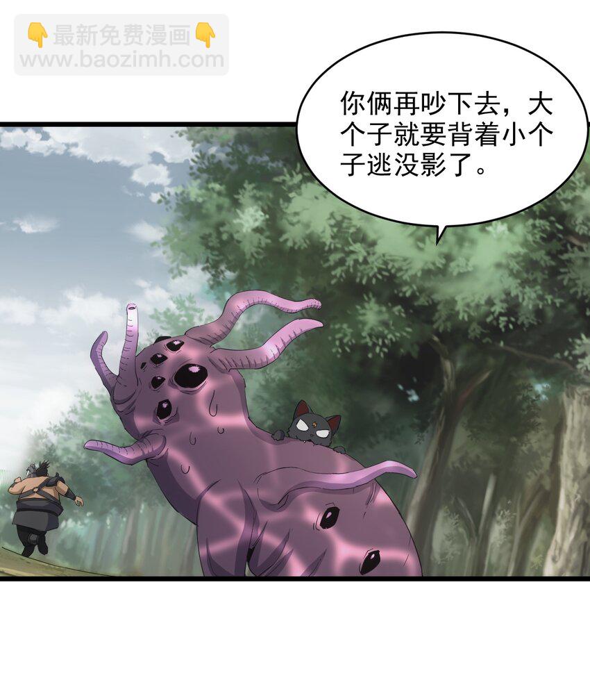 132 恶鬼之眼-第132话