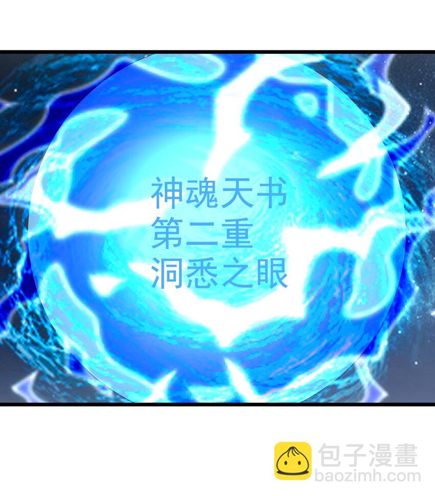 132 恶鬼之眼-第132话