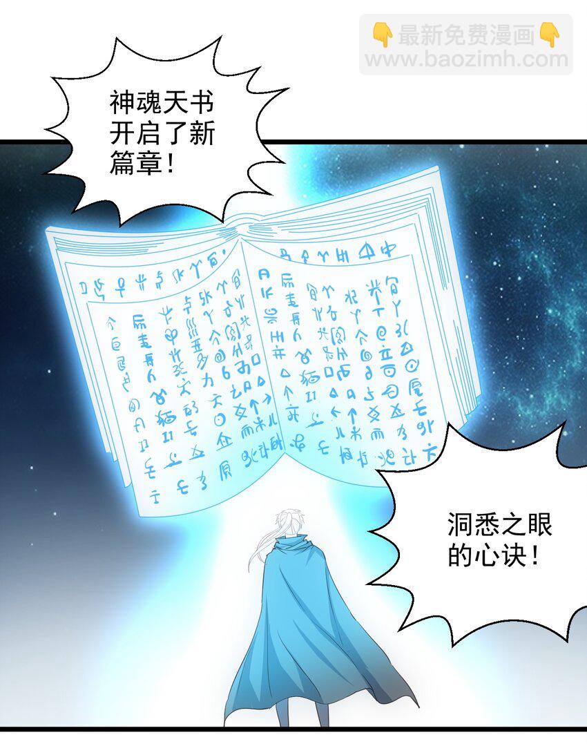 132 恶鬼之眼-第132话