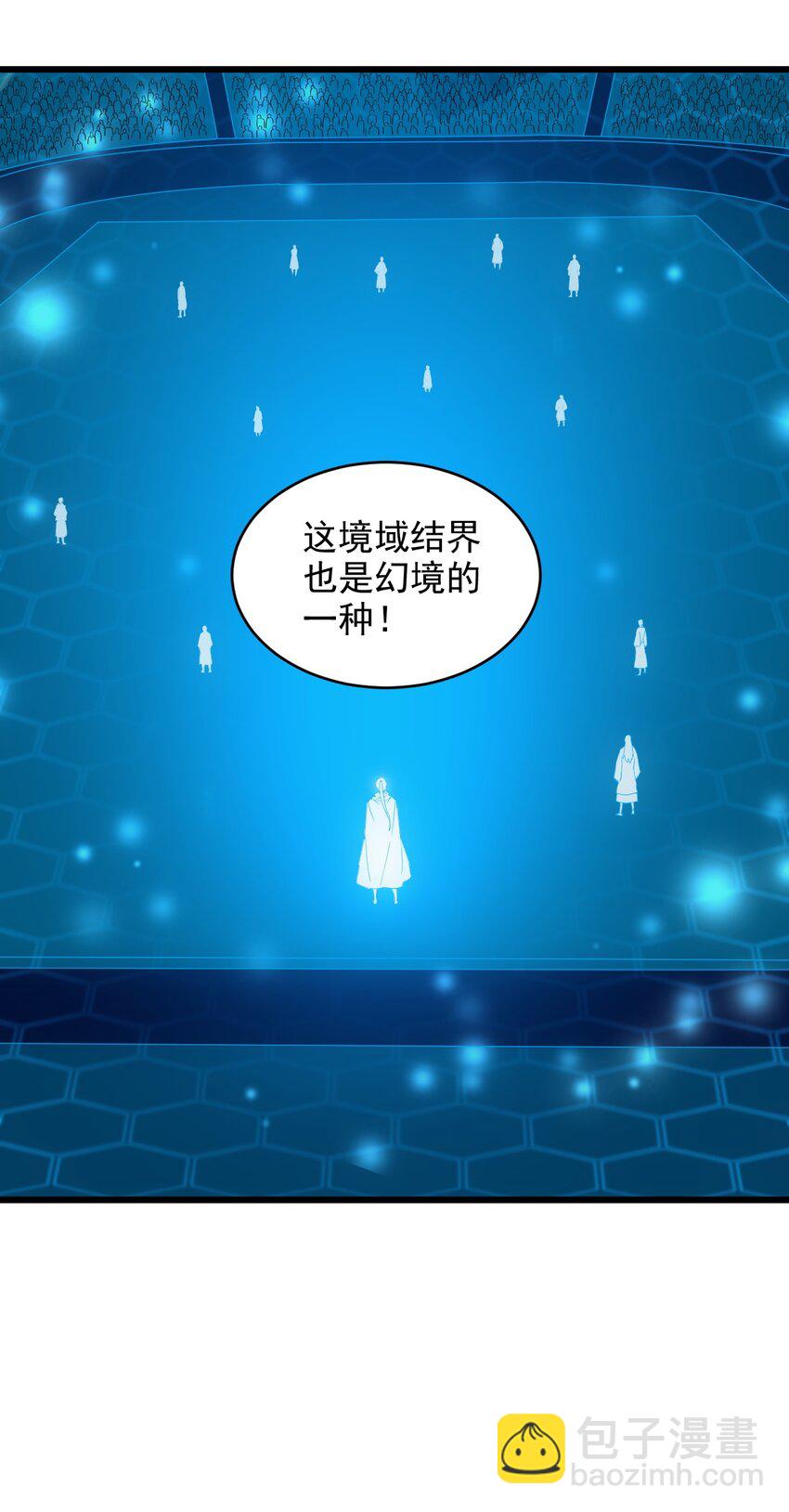 132 恶鬼之眼-第132话