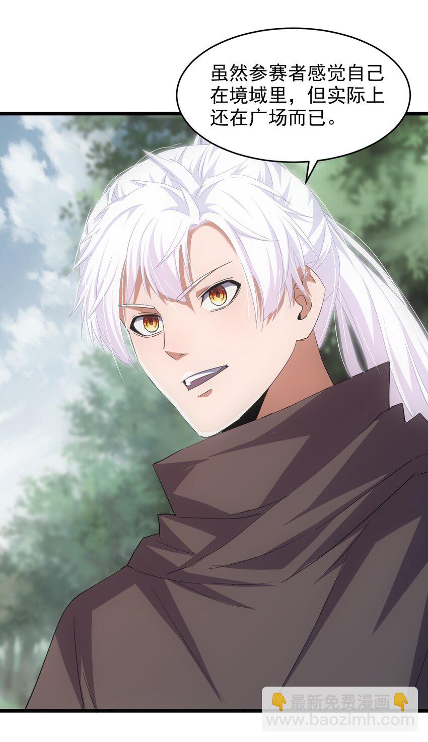 132 恶鬼之眼-第132话