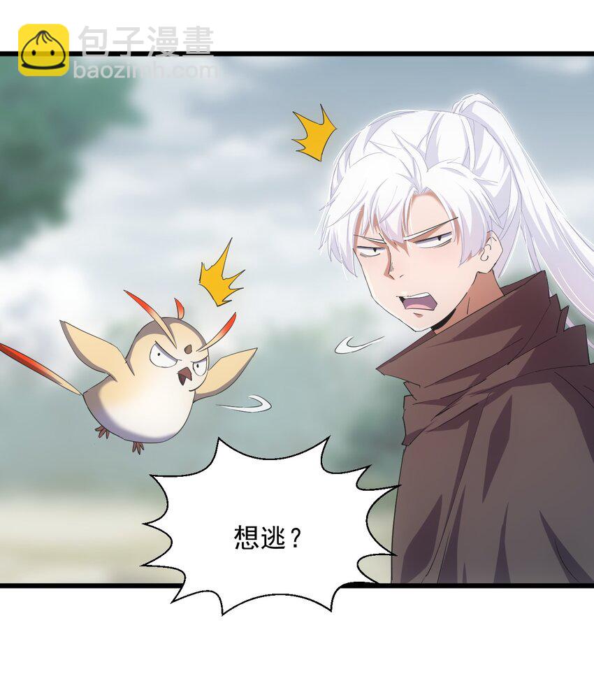 132 恶鬼之眼-第132话