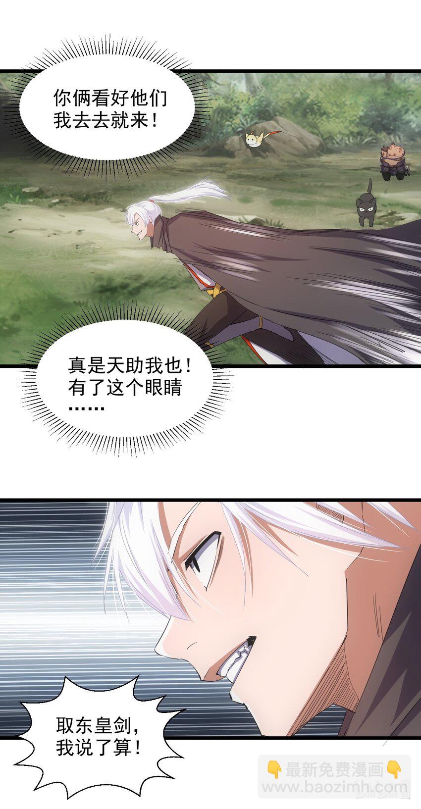 132 恶鬼之眼-第132话