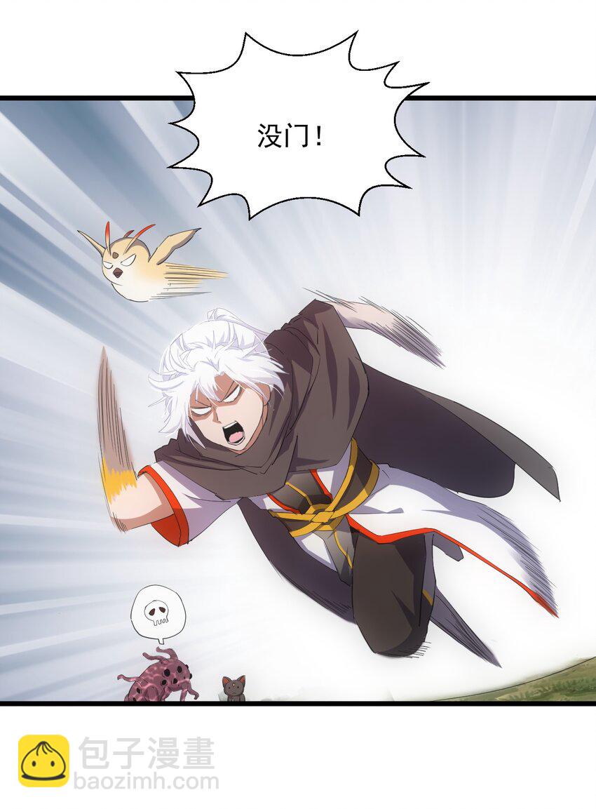 132 恶鬼之眼-第132话