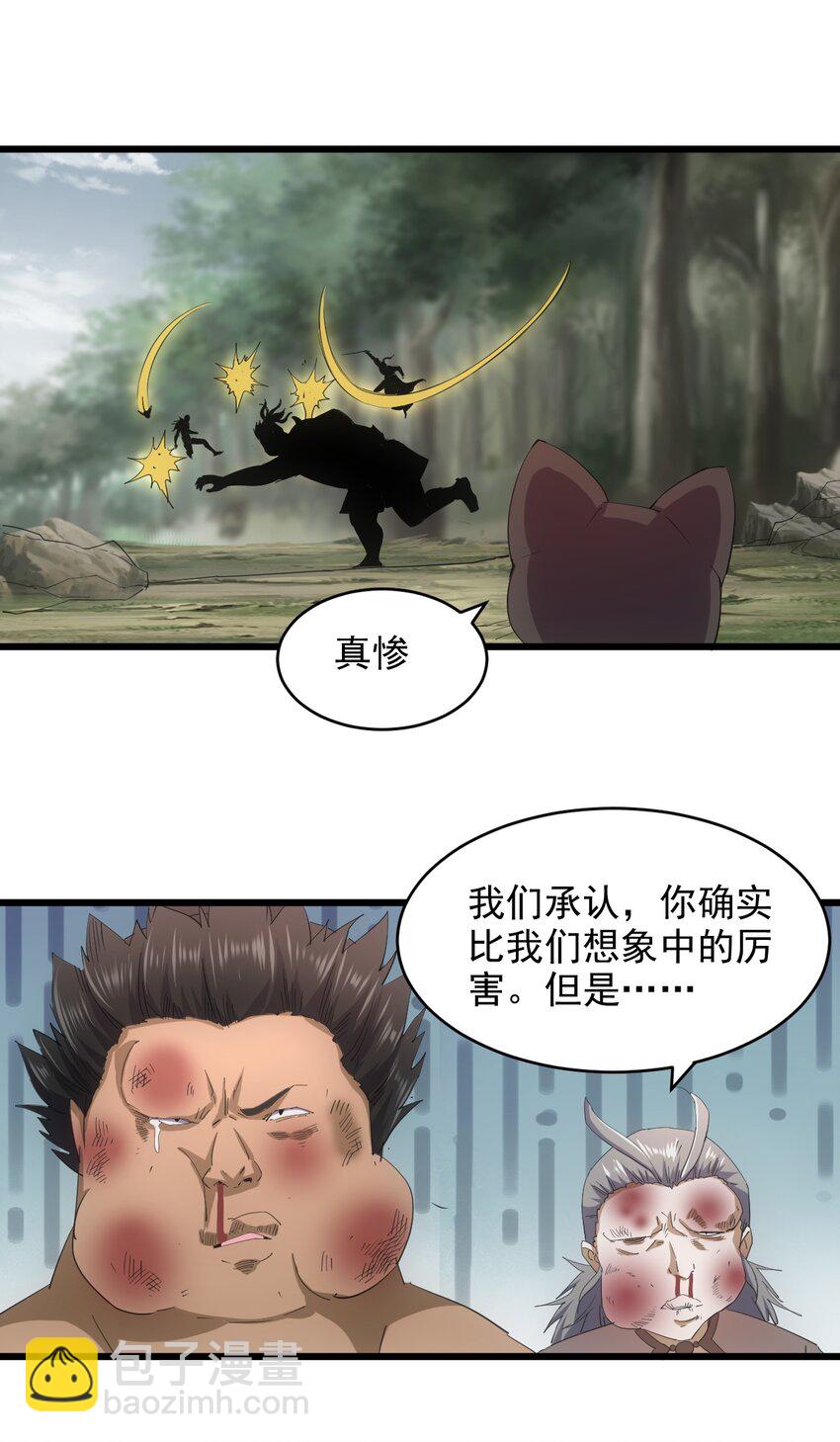 132 恶鬼之眼-第132话