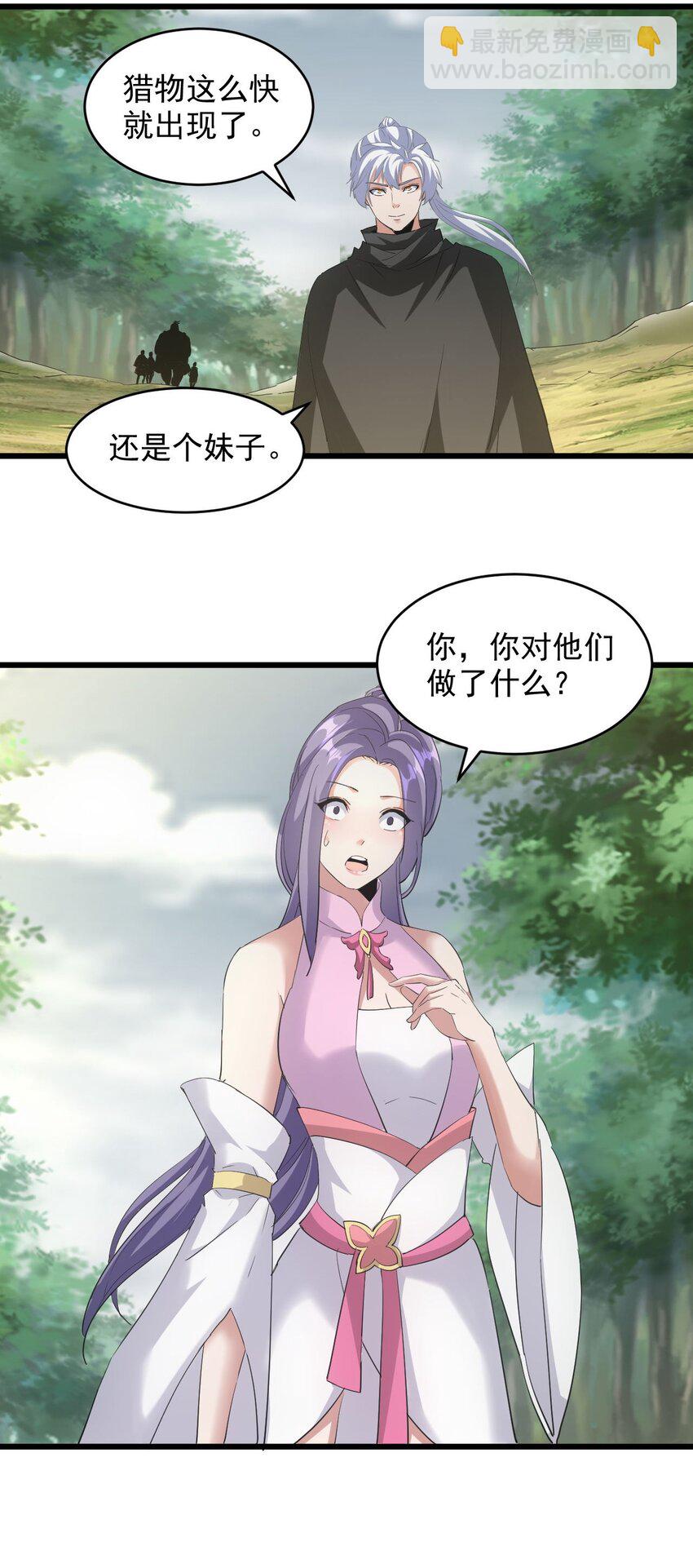 134 狩猎-第134话