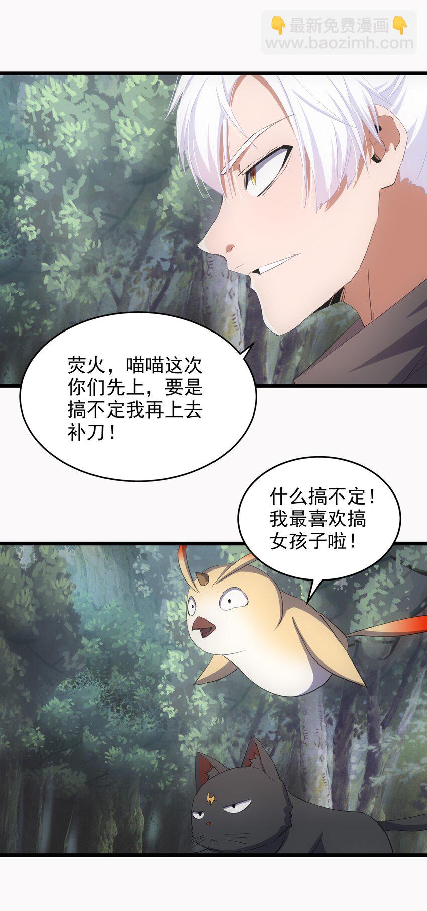 134 狩猎-第134话