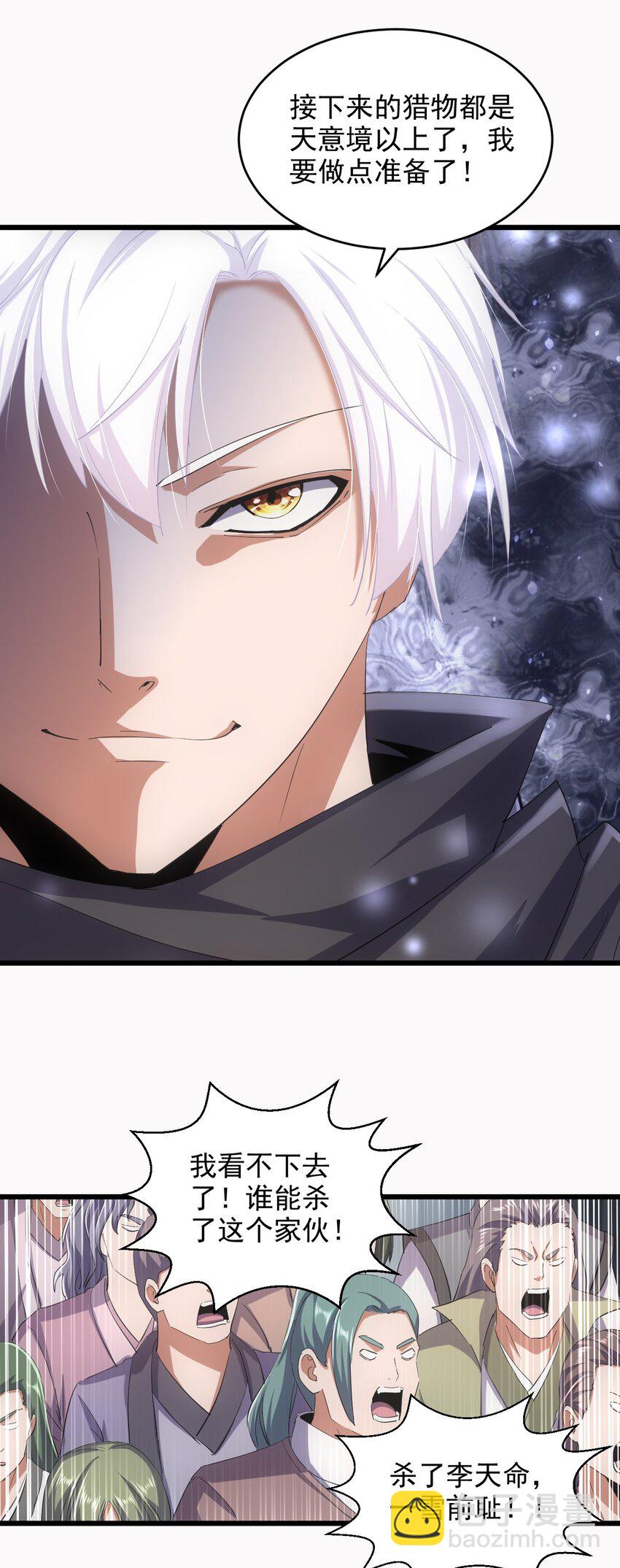 134 狩猎-第134话