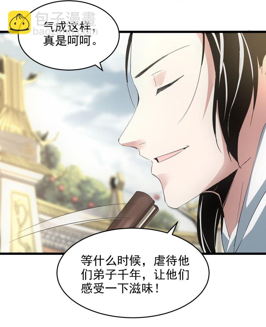 134 狩猎-第134话