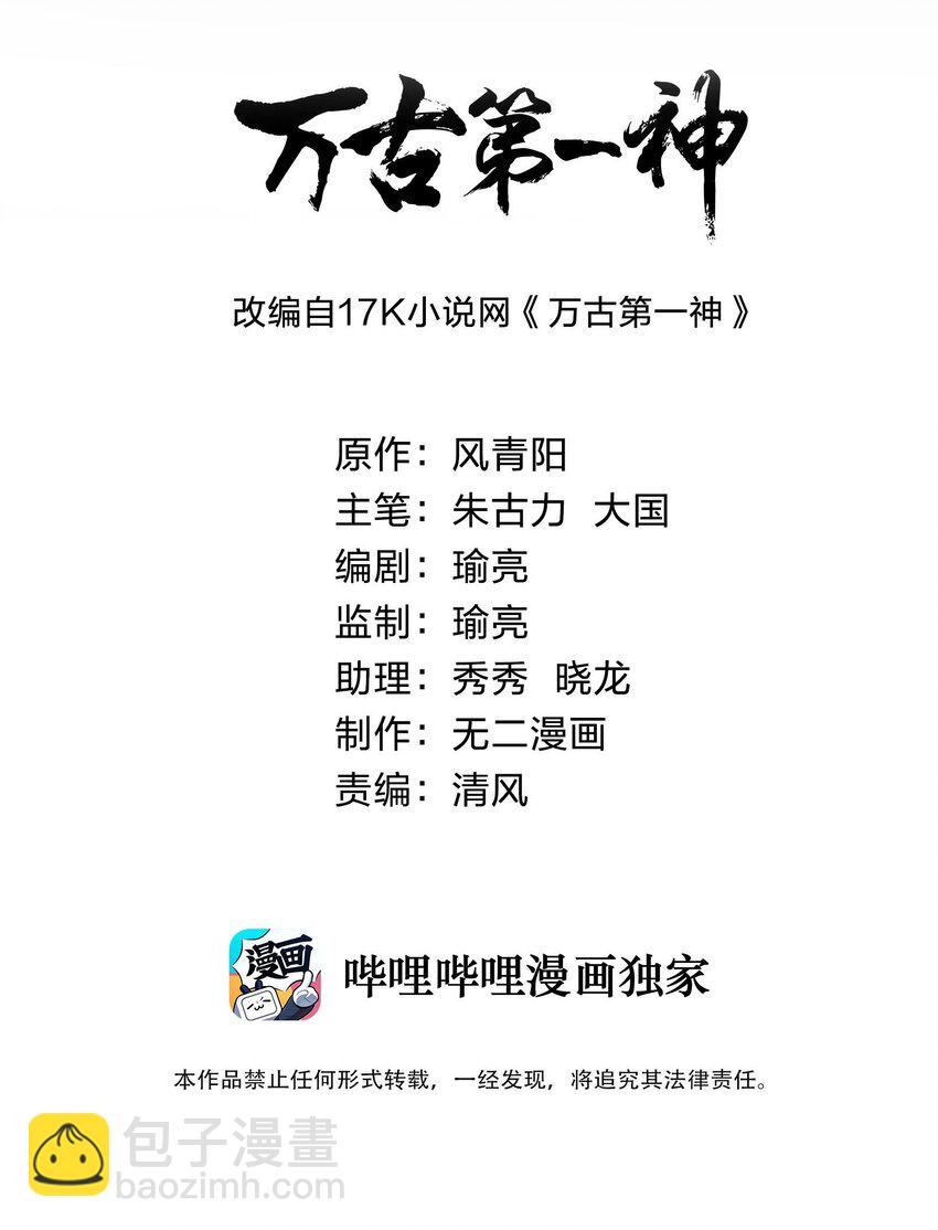 134 狩猎-第134话