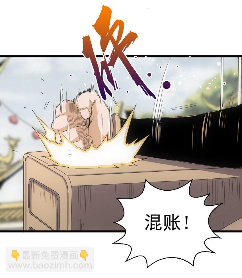 134 狩猎-第134话