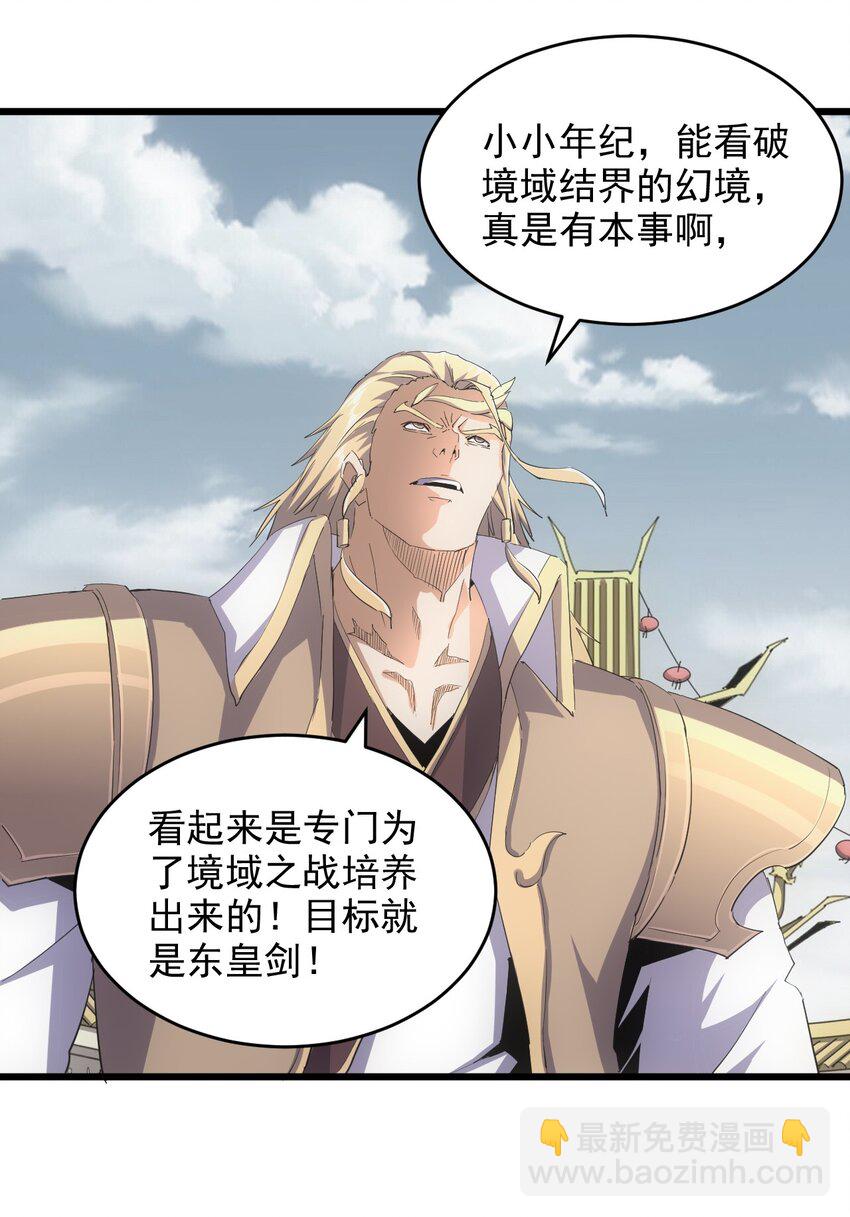 134 狩猎-第134话