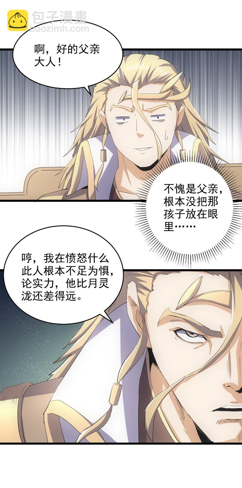 134 狩猎-第134话