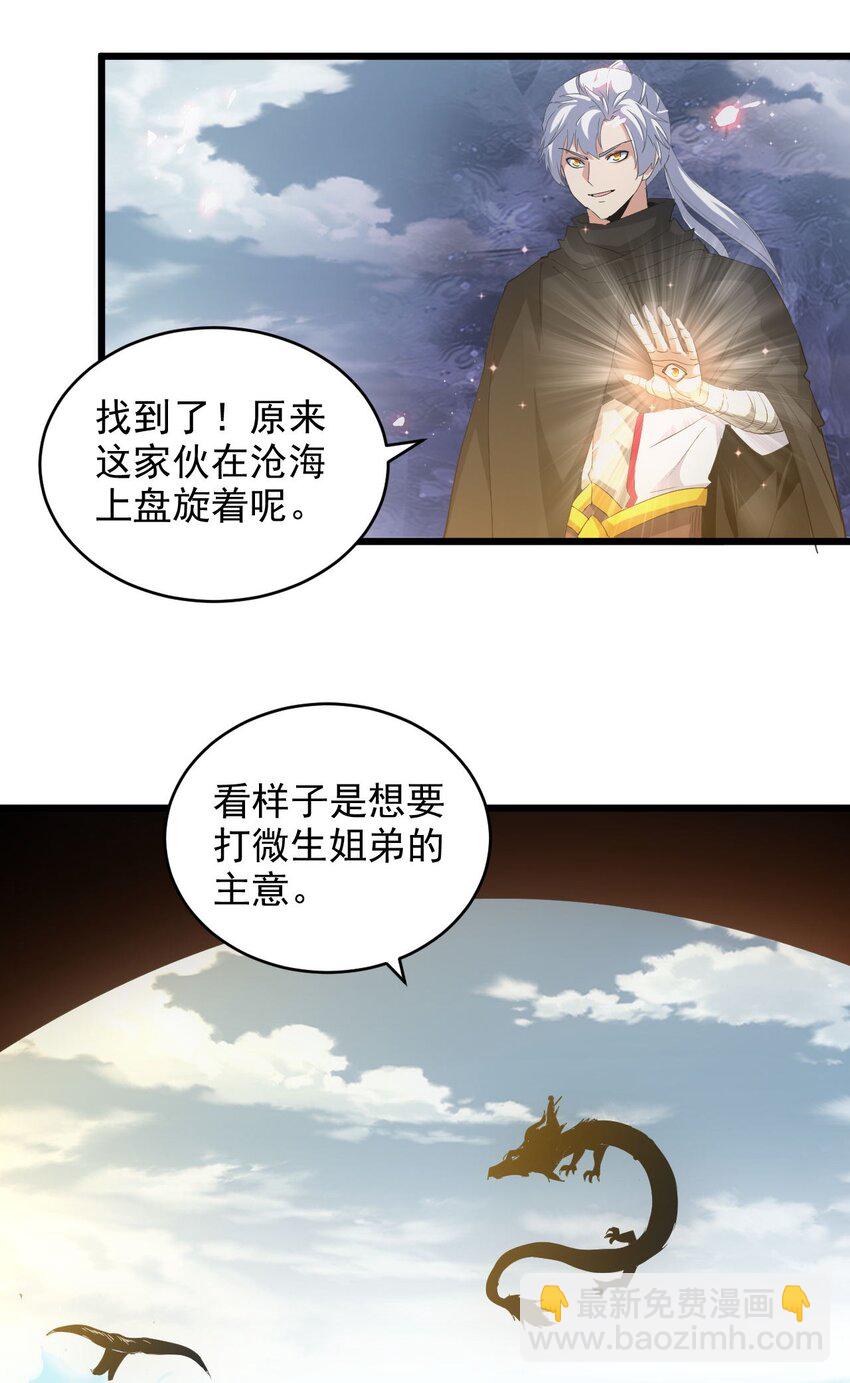 134 狩猎-第134话