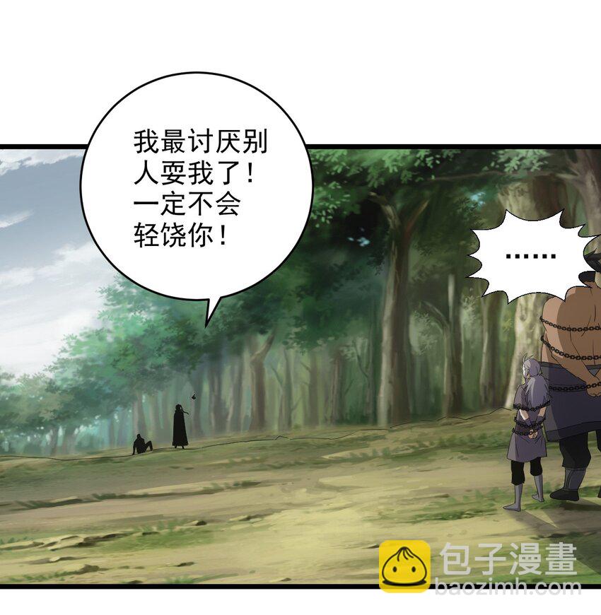 134 狩猎-第134话