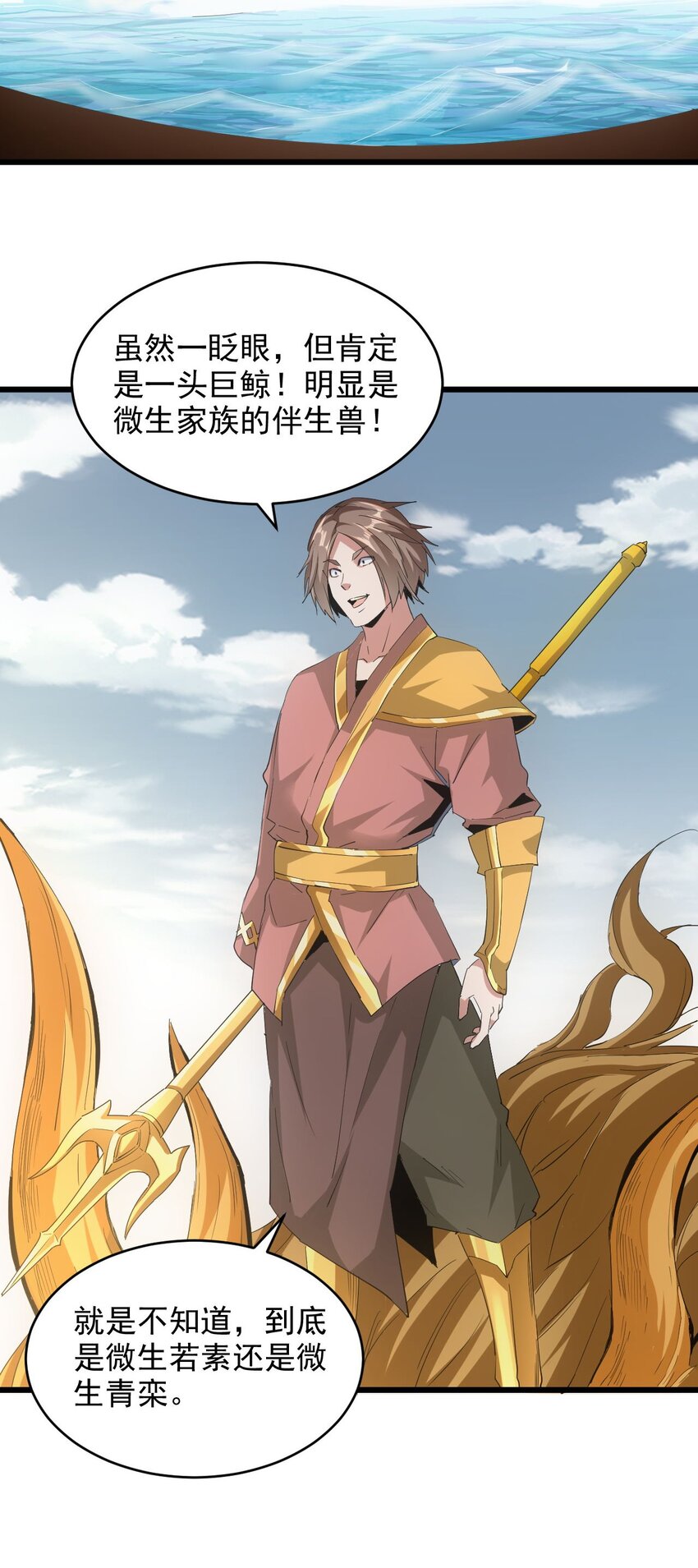 134 狩猎-第134话