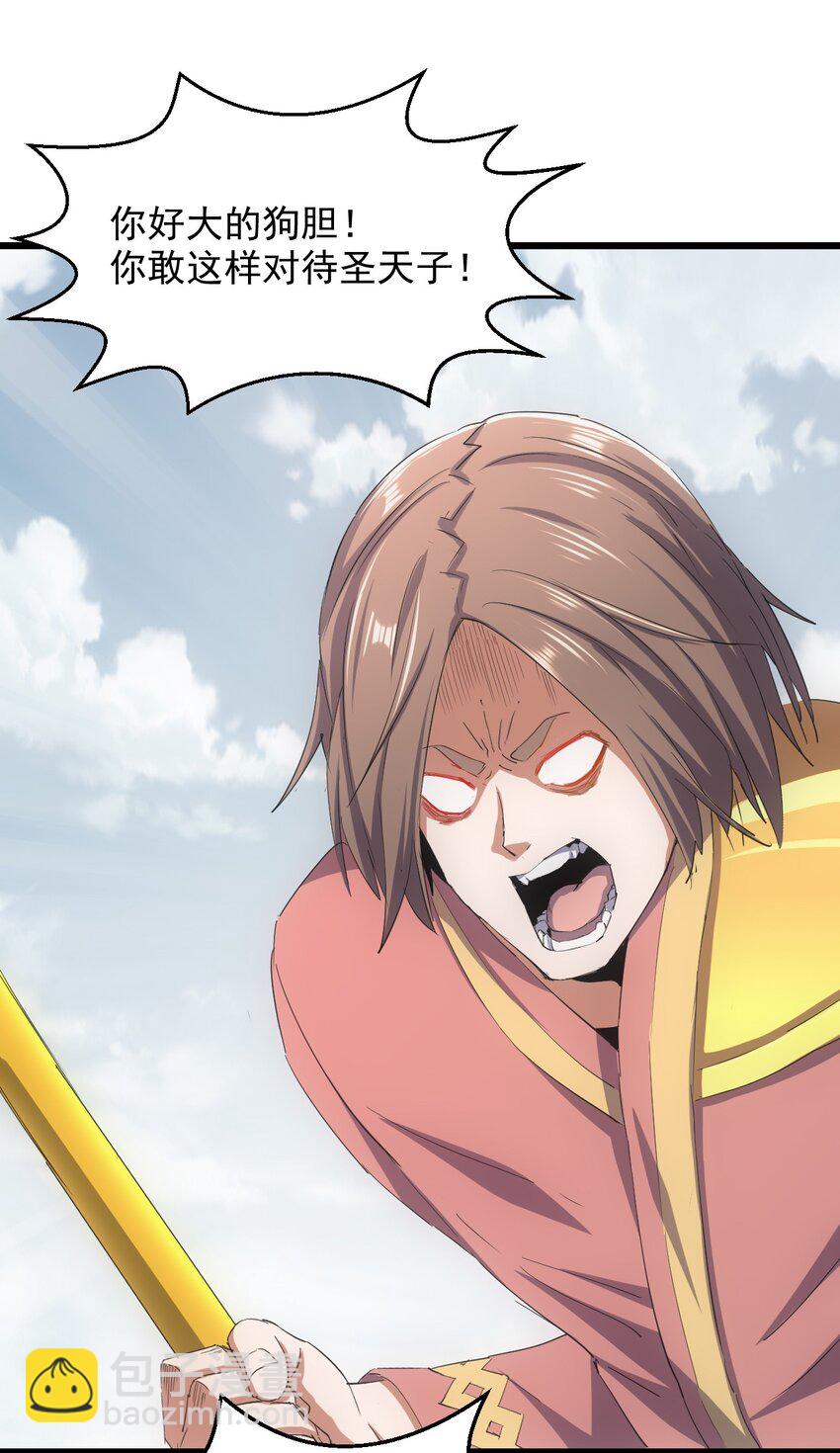 134 狩猎-第134话