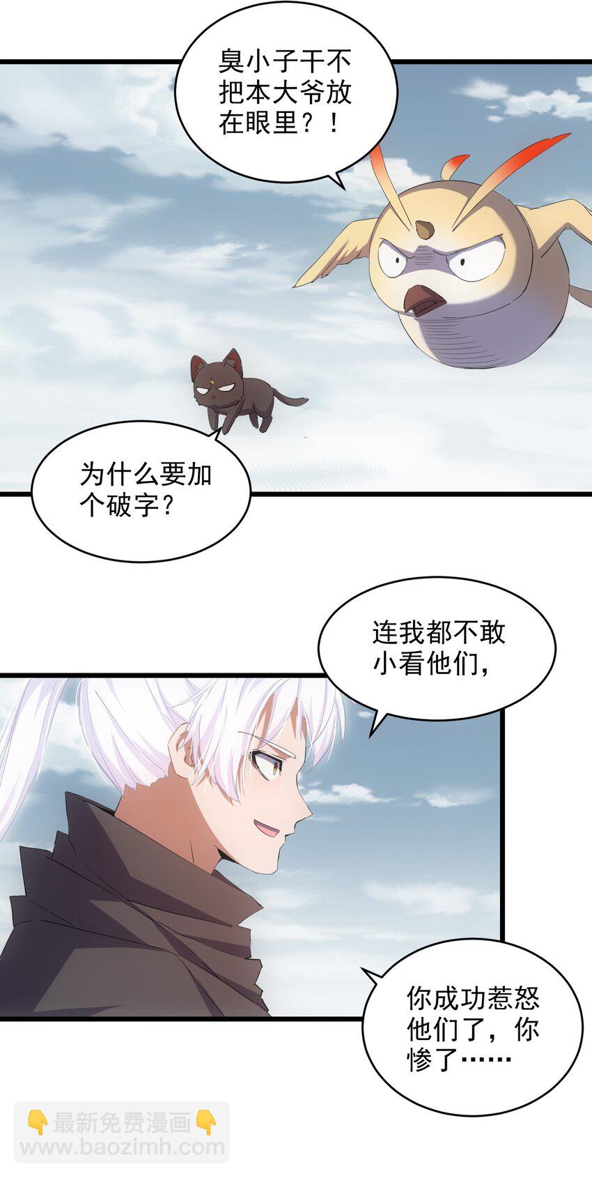 134 狩猎-第134话