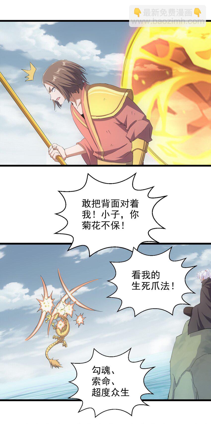 134 狩猎-第134话