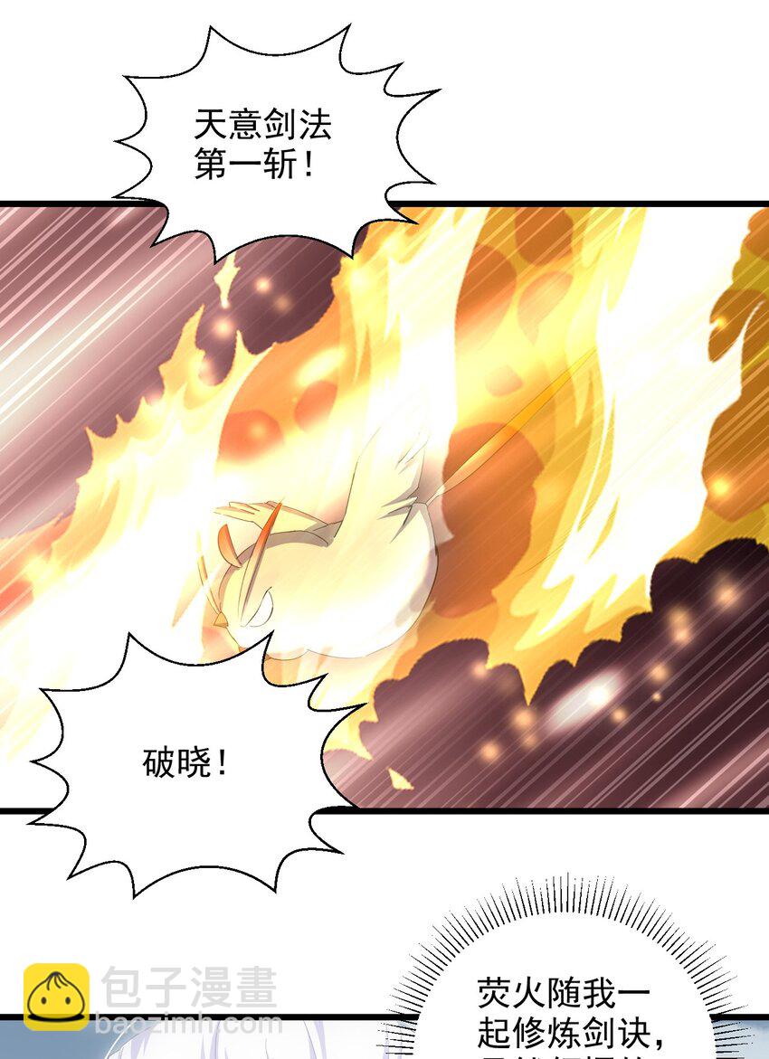 134 狩猎-第134话