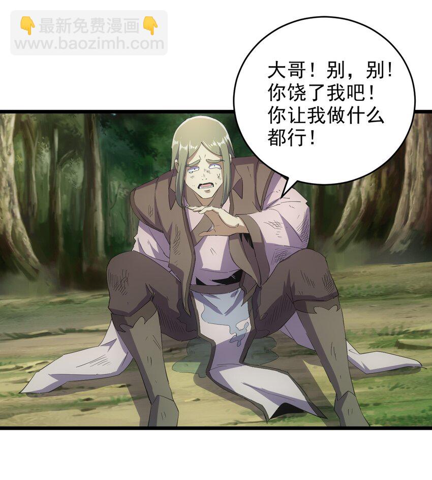 134 狩猎-第134话