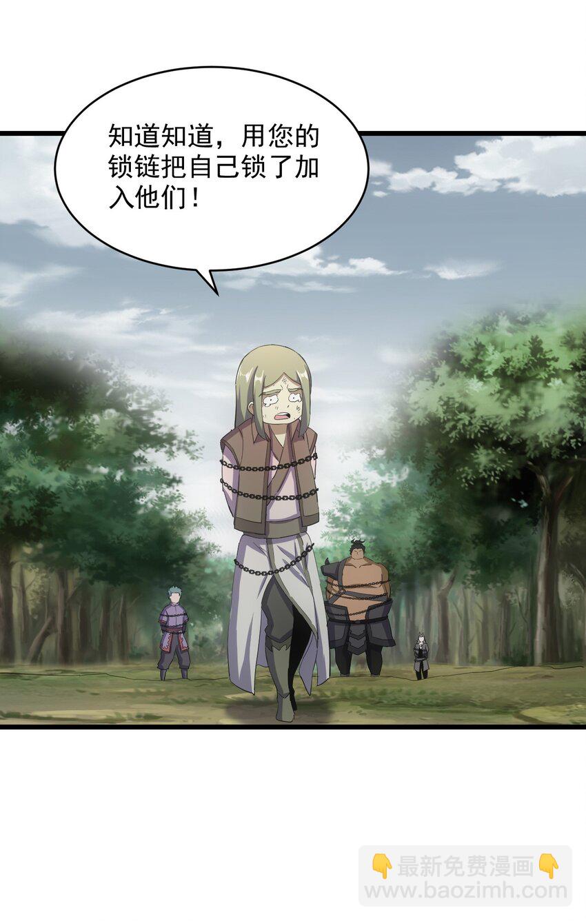 134 狩猎-第134话