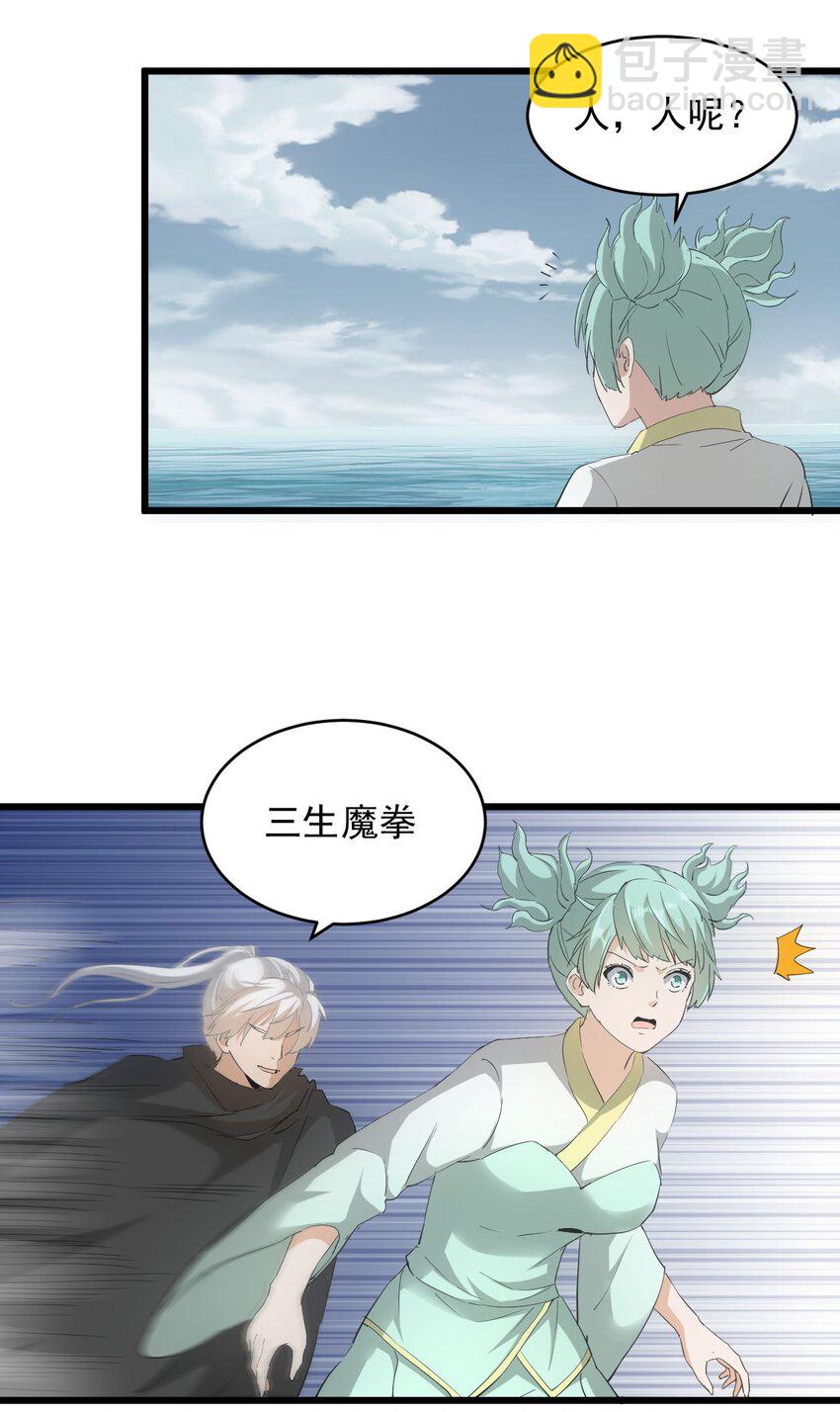 136 对手-第136话