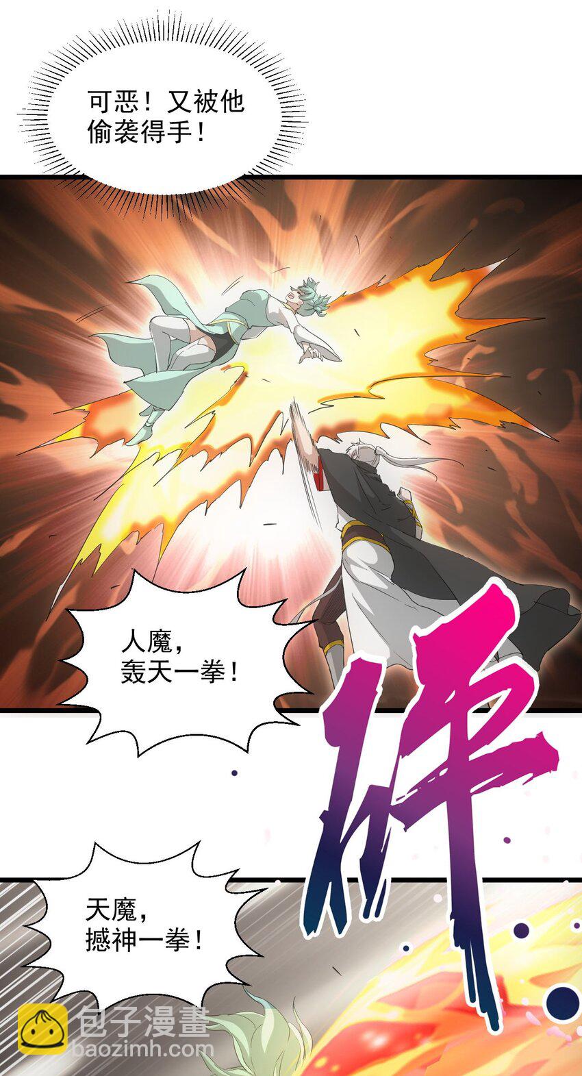 136 对手-第136话