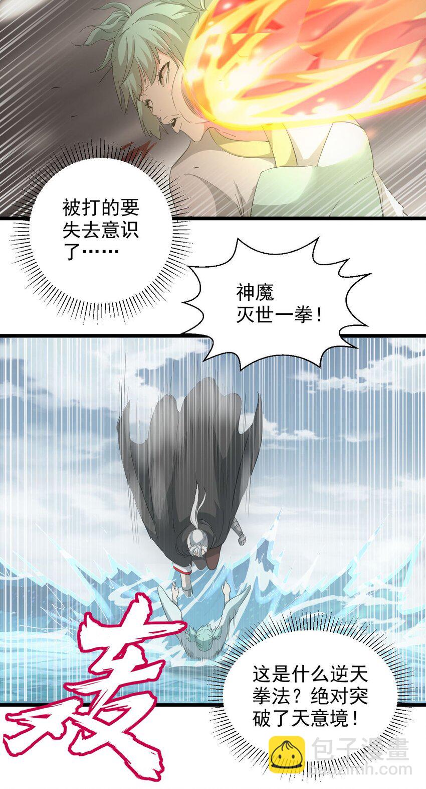 136 对手-第136话