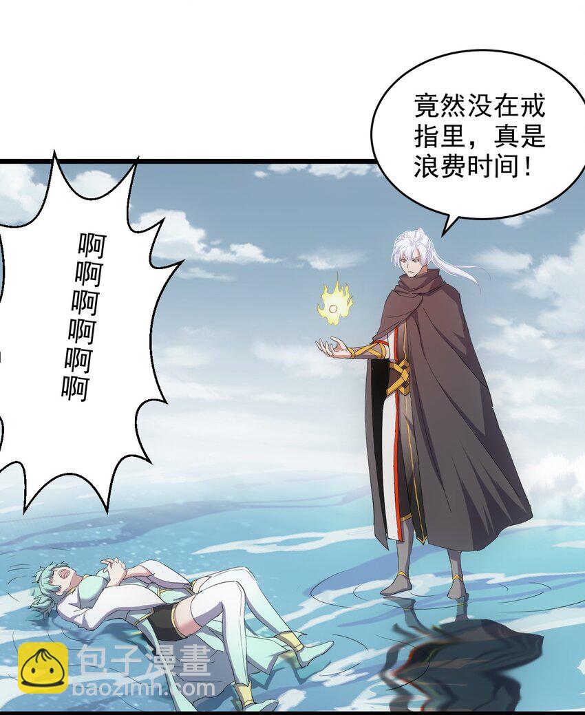 136 对手-第136话