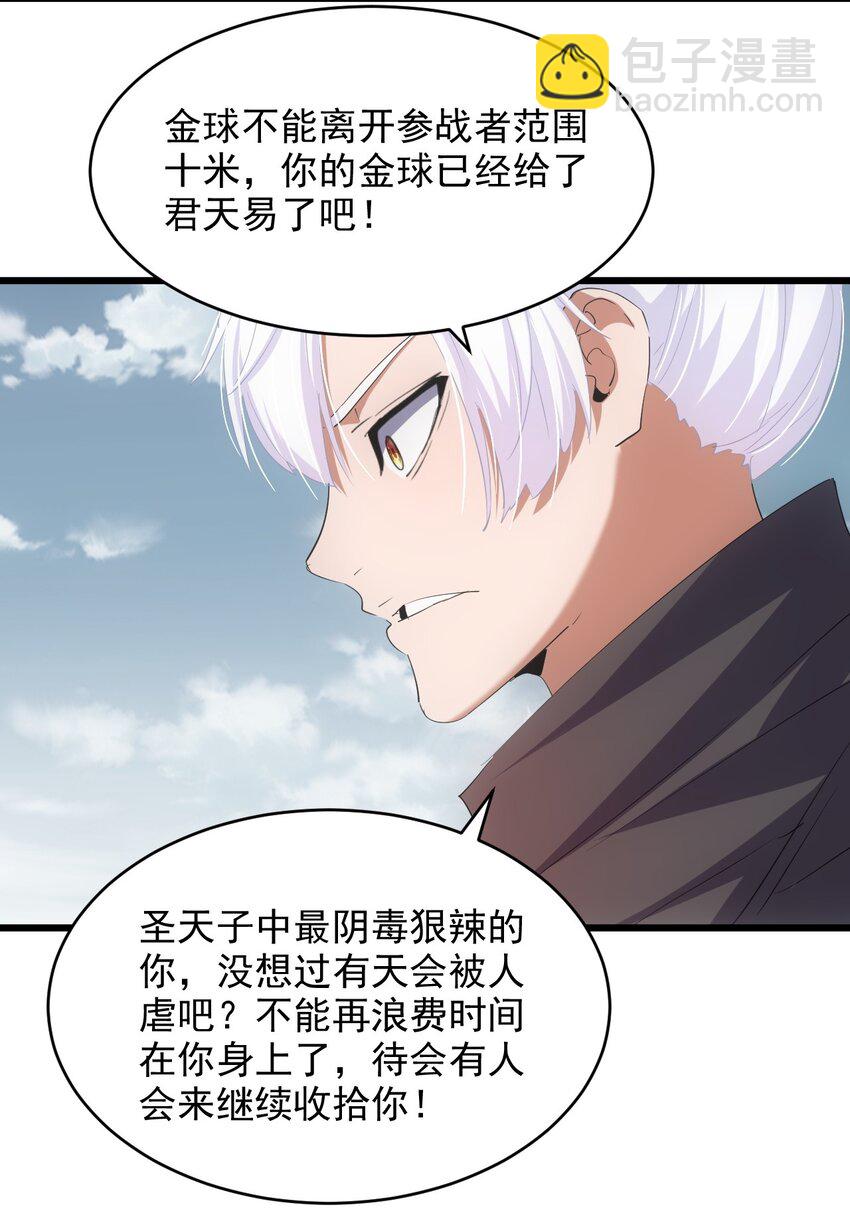 136 对手-第136话