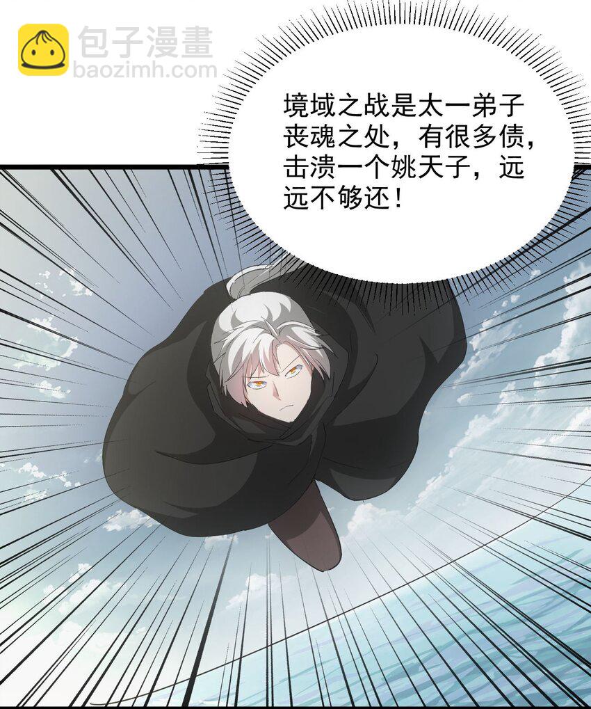 136 对手-第136话