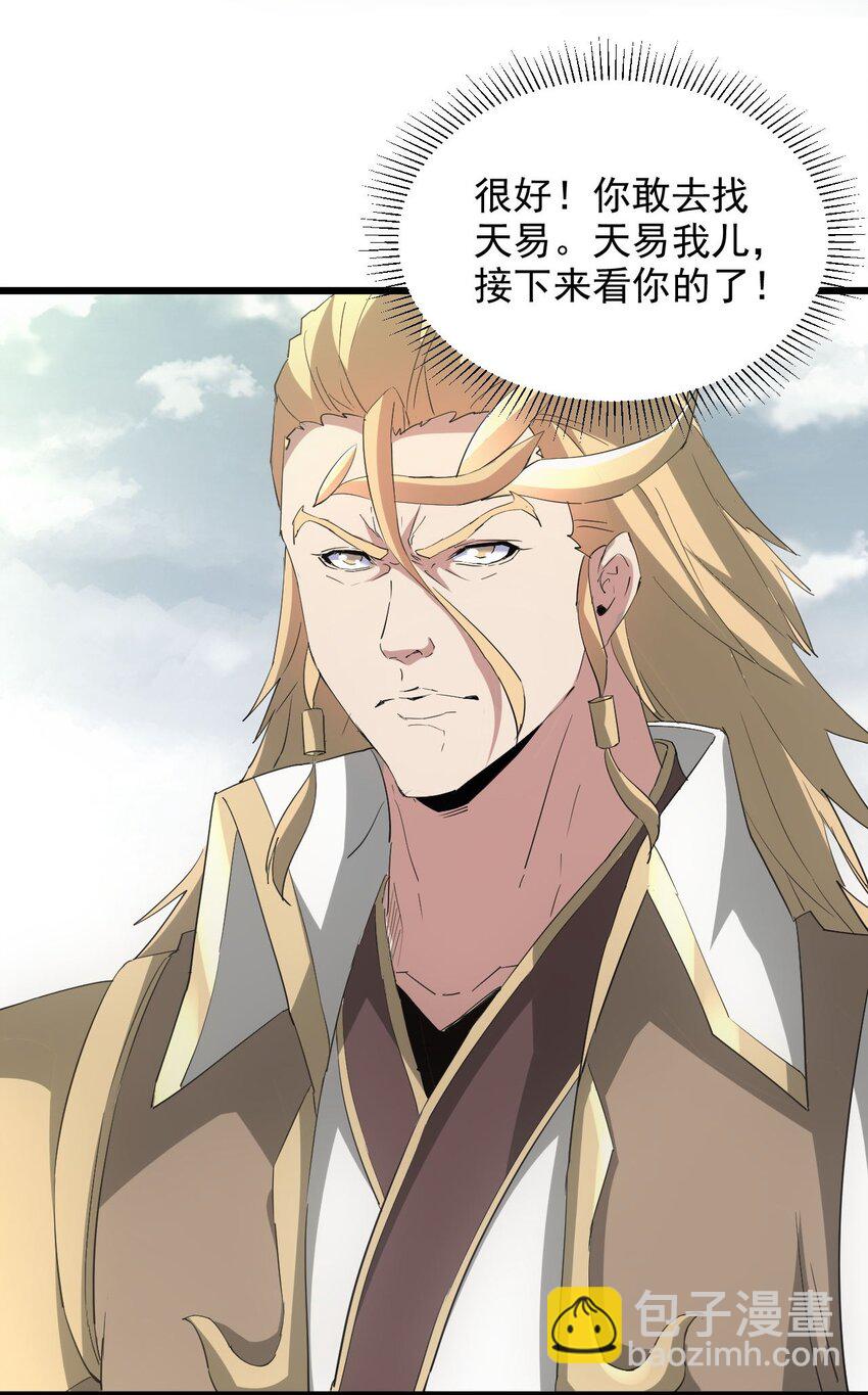 136 对手-第136话