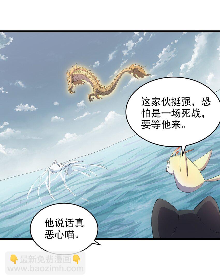 136 对手-第136话