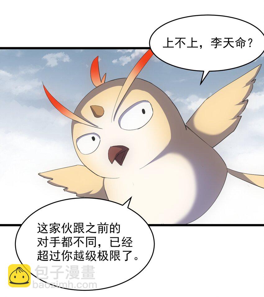 136 对手-第136话