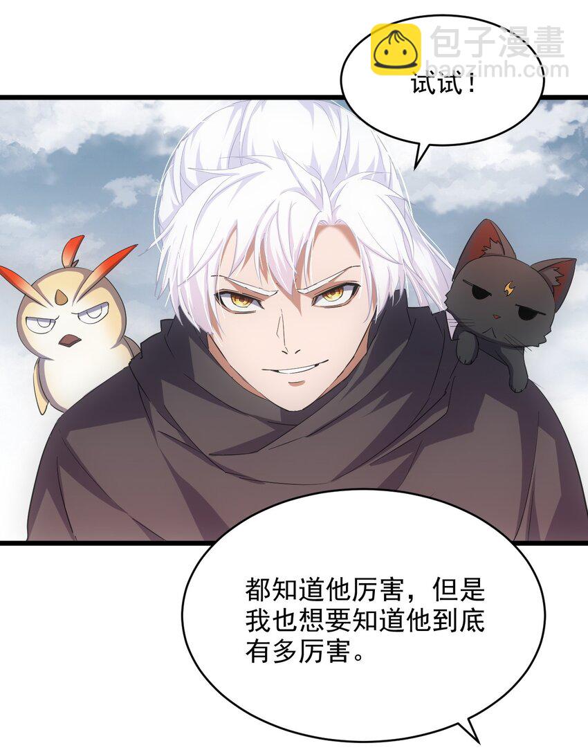 136 对手-第136话