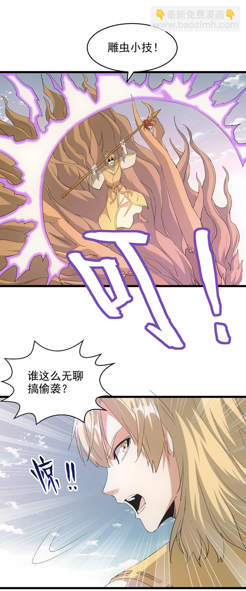 136 对手-第136话