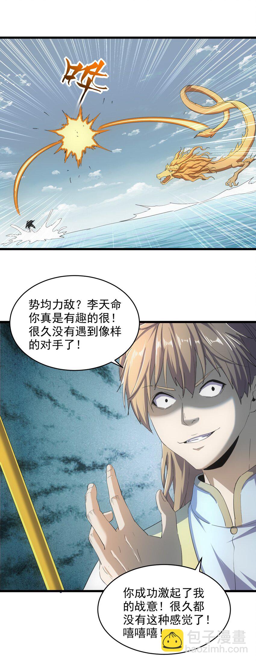 136 对手-第136话