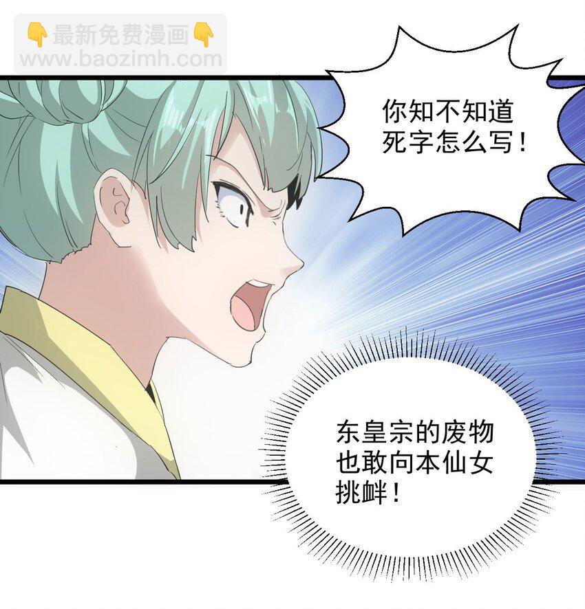 136 对手-第136话