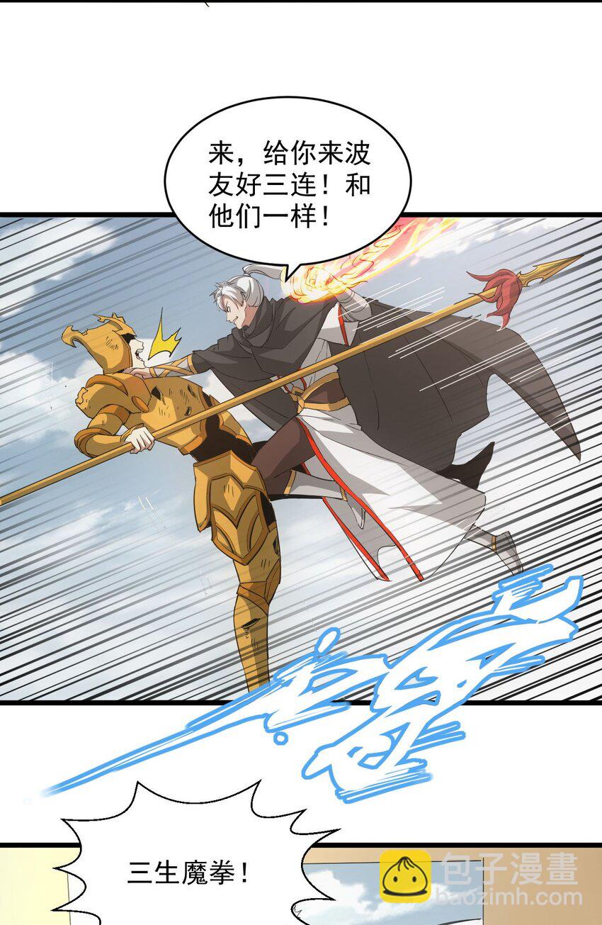 138 最惨圣天子-第138话