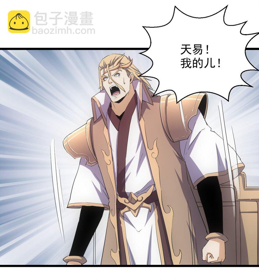 138 最惨圣天子-第138话