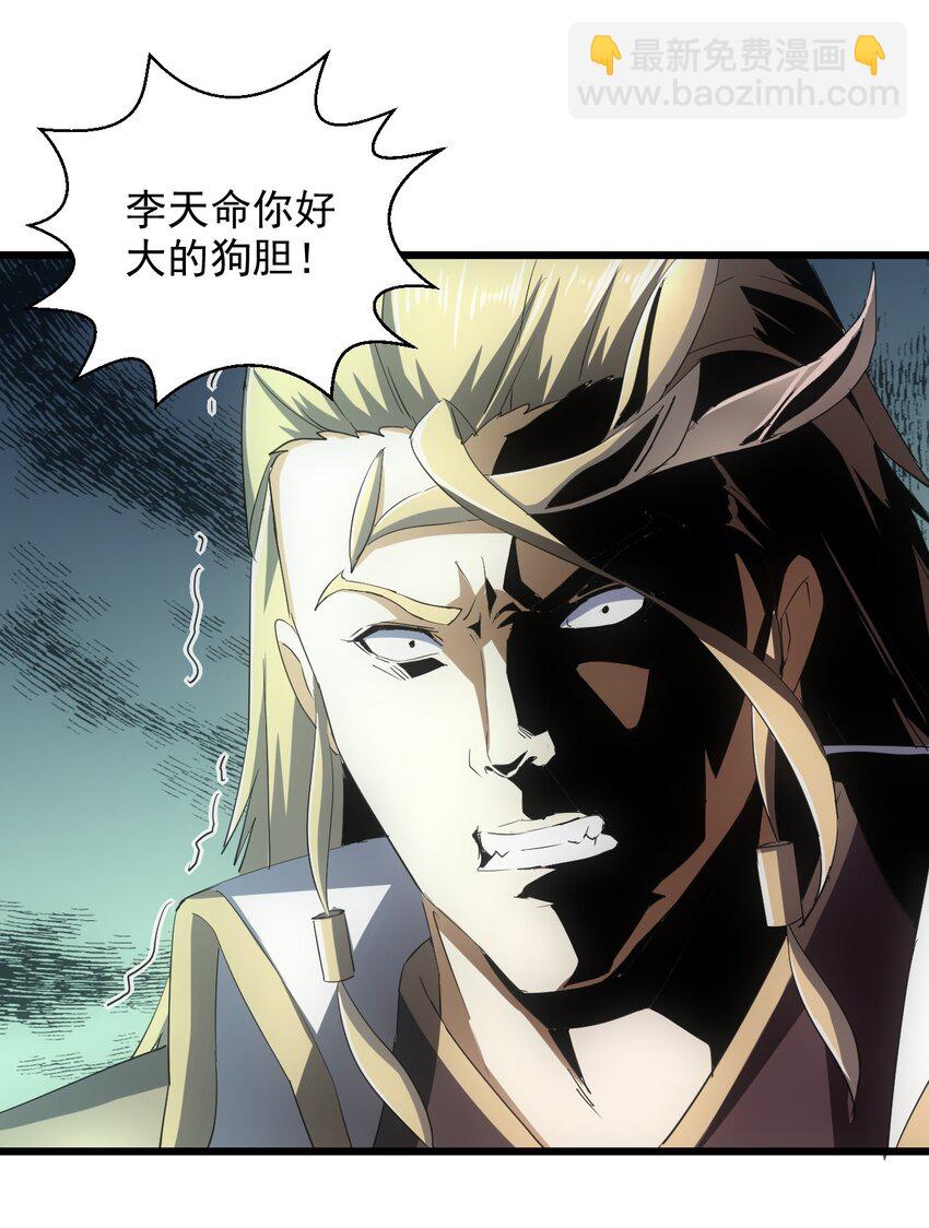 138 最惨圣天子-第138话