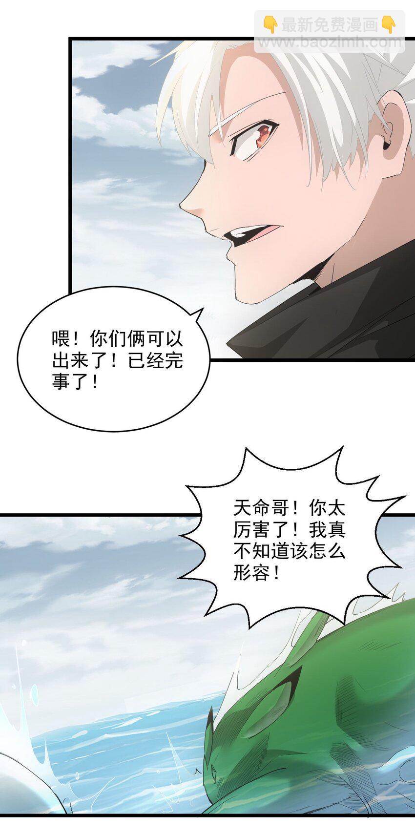 138 最惨圣天子-第138话