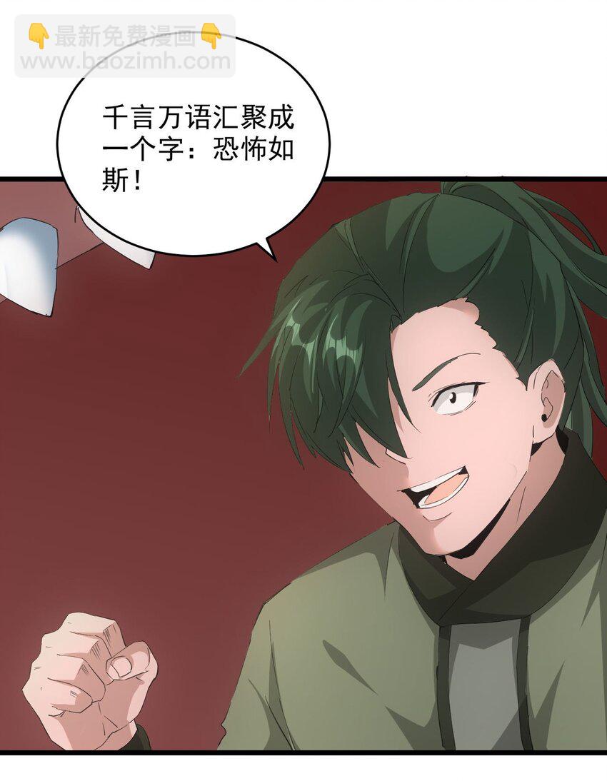 138 最惨圣天子-第138话