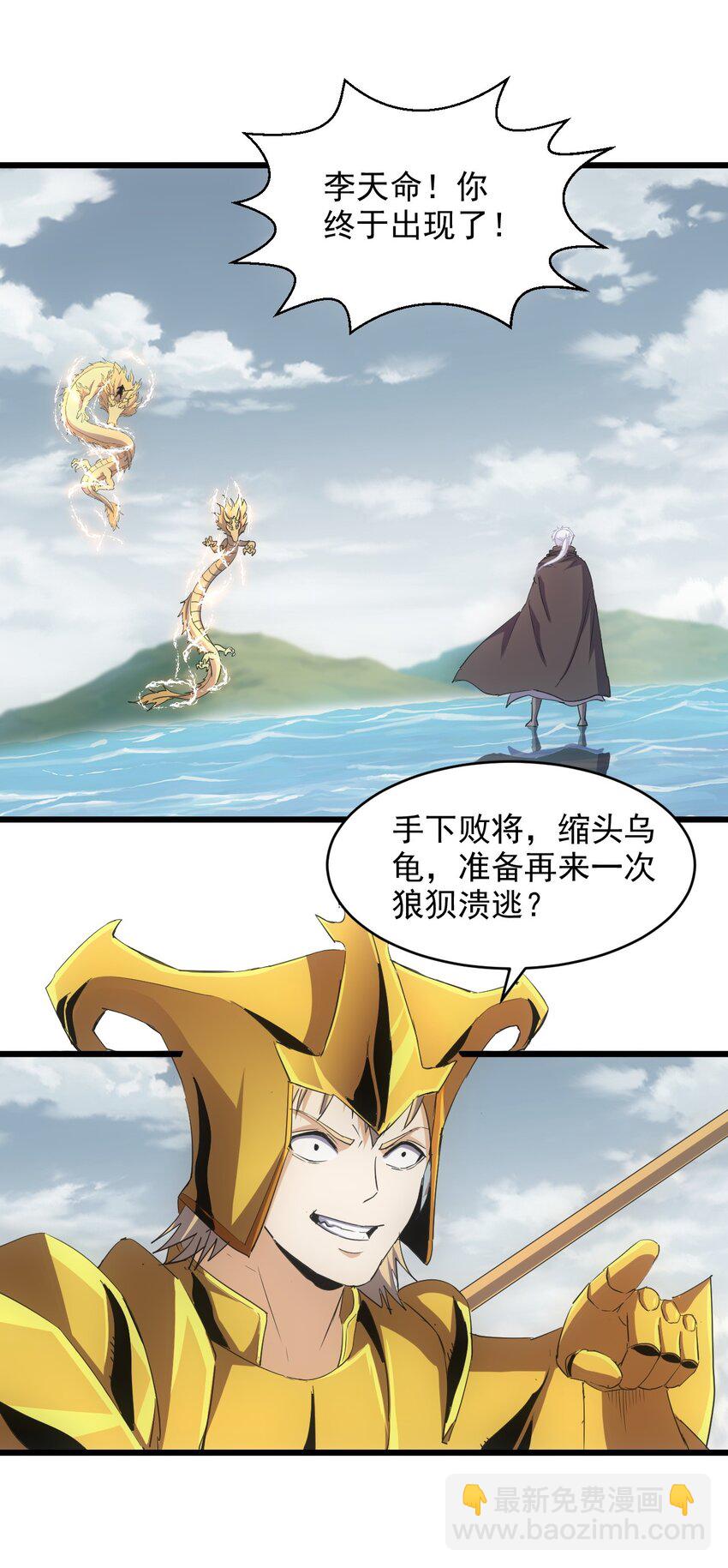 138 最惨圣天子-第138话