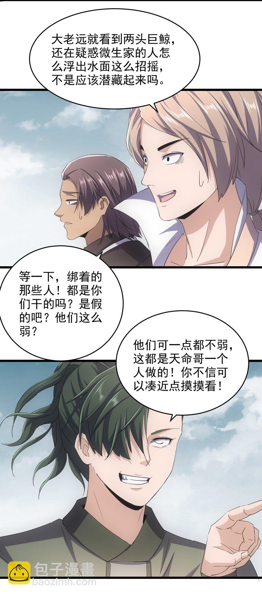 138 最惨圣天子-第138话