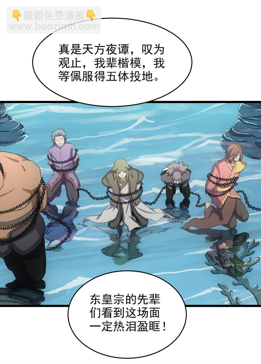 138 最惨圣天子-第138话