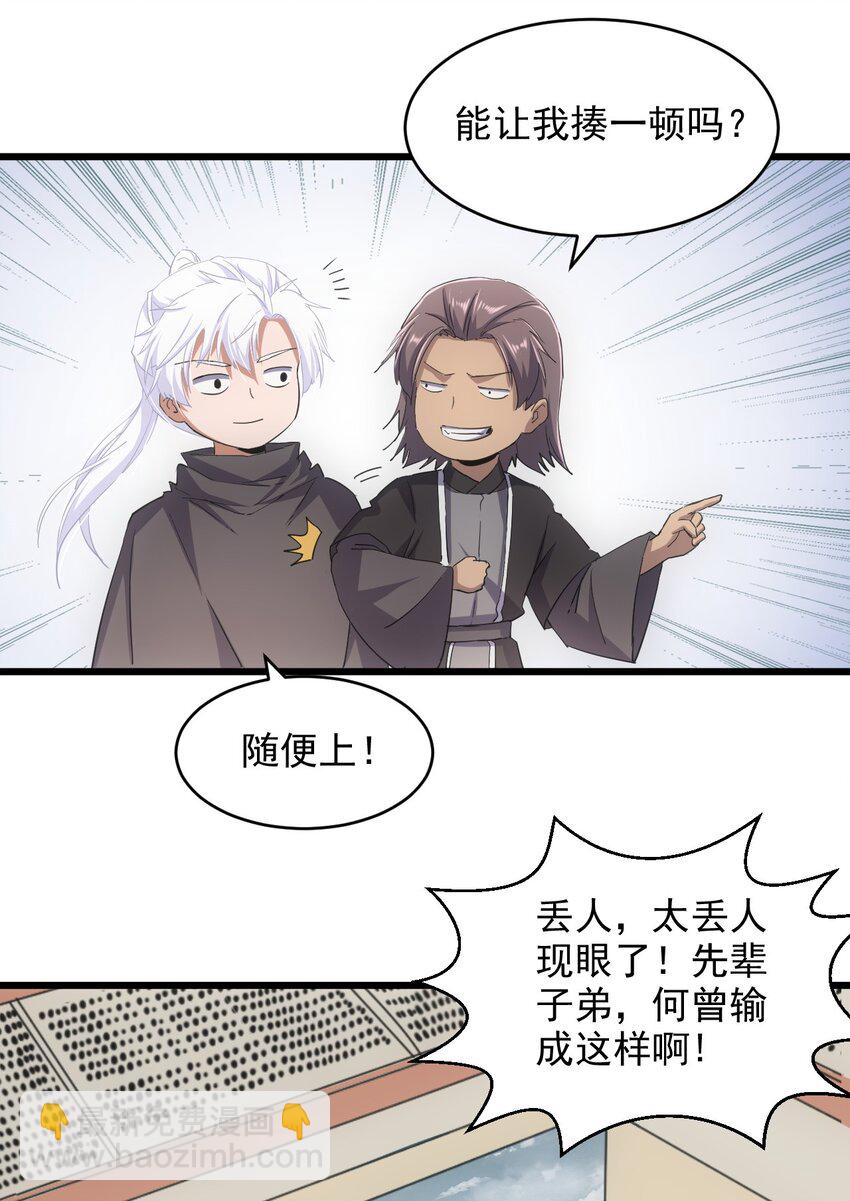 138 最惨圣天子-第138话