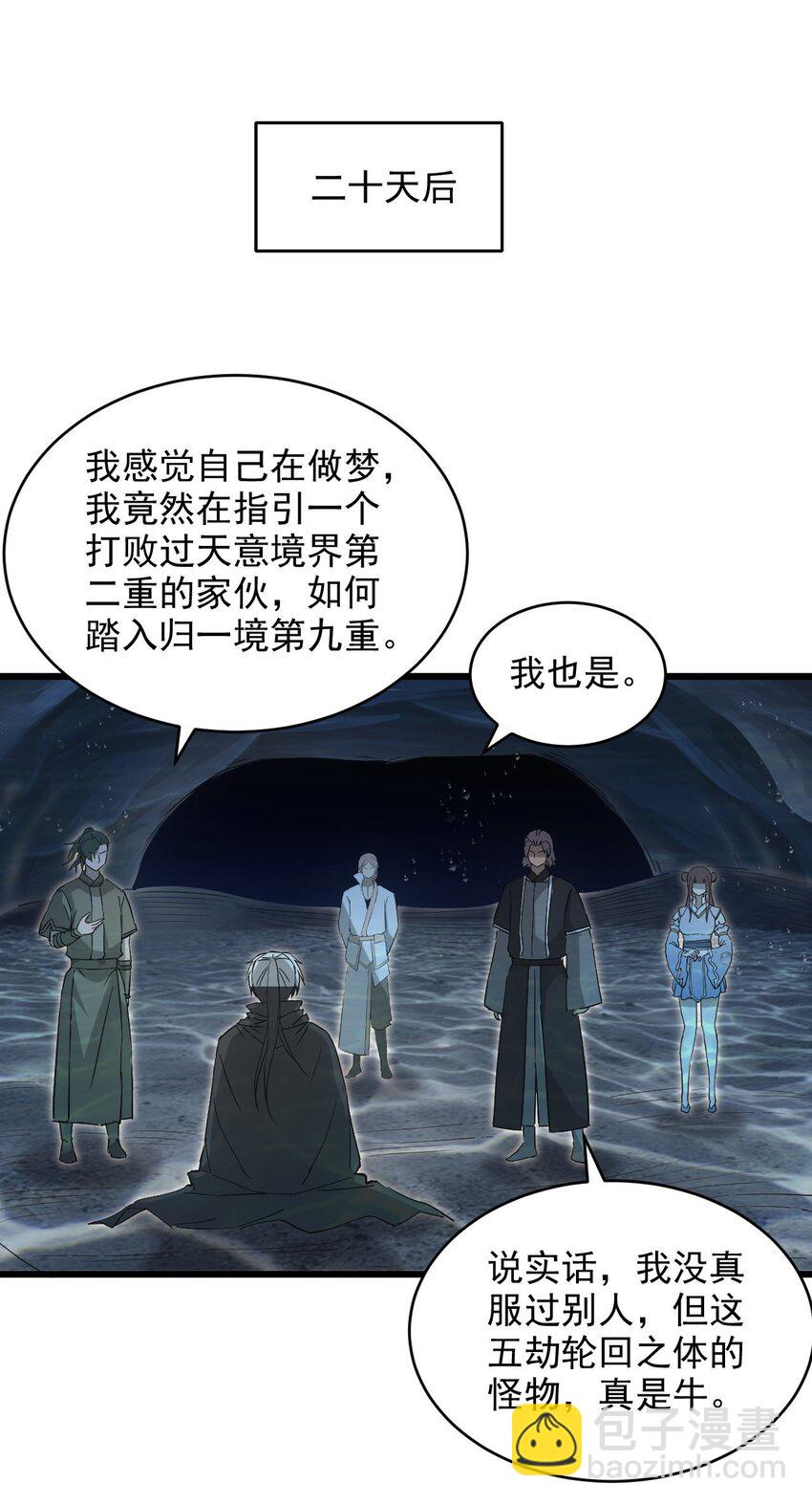 138 最惨圣天子-第138话